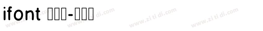 ifont 周年体字体转换